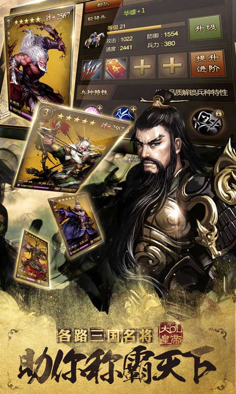 大皇帝OL 百度版