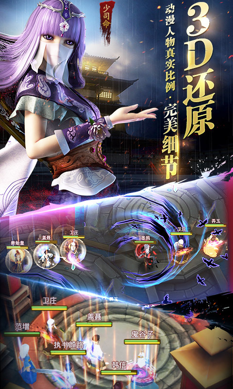 秦時明月2九游版