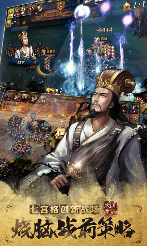 大皇帝OL 百度版