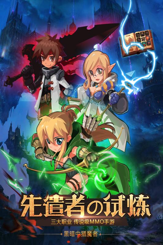 獵魔勇士