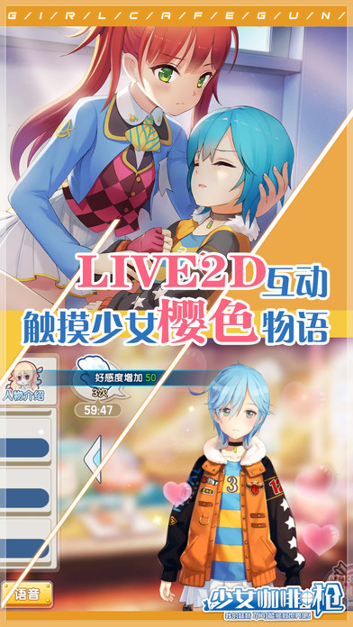 少女咖啡槍 手游