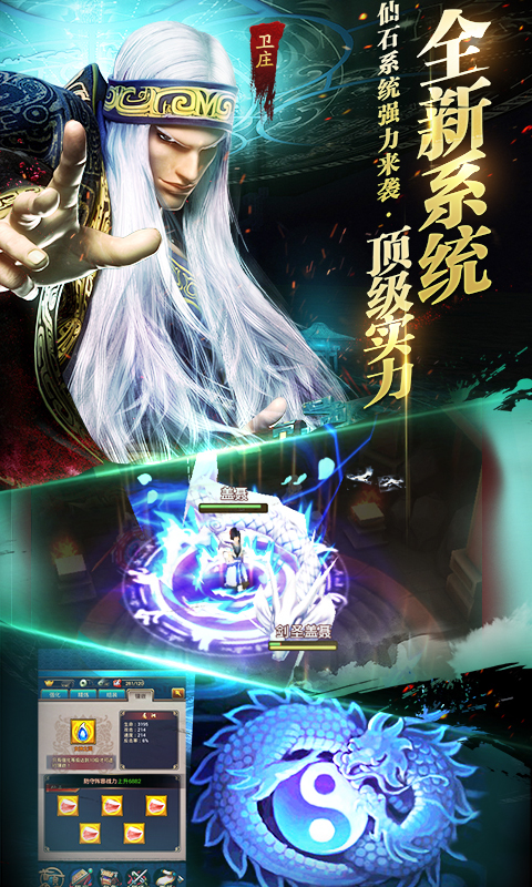秦時明月2九游版