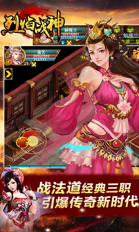 烈焰戰(zhàn)神九游版