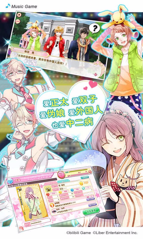 偶像進行曲百度版