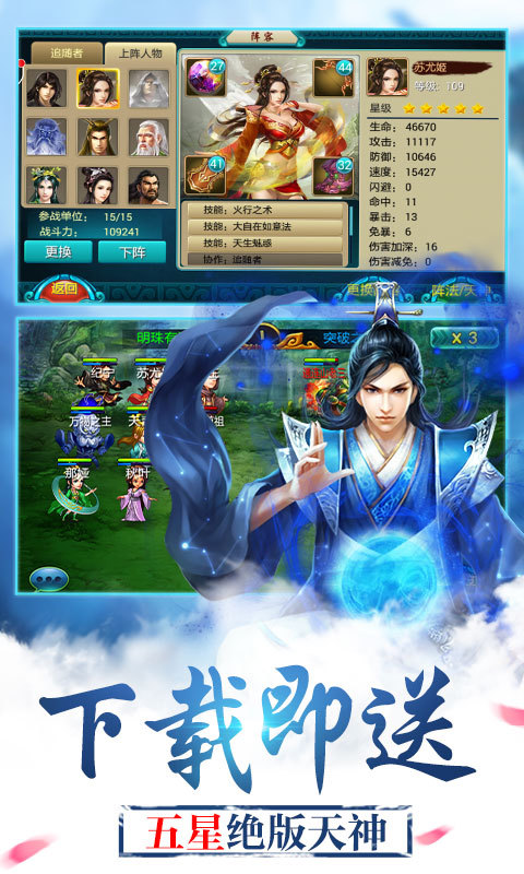 莽荒紀(jì)360版