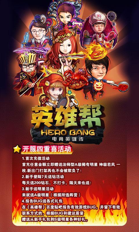 LOL英雄幫360版