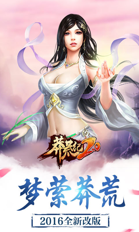 莽荒紀(jì)360版