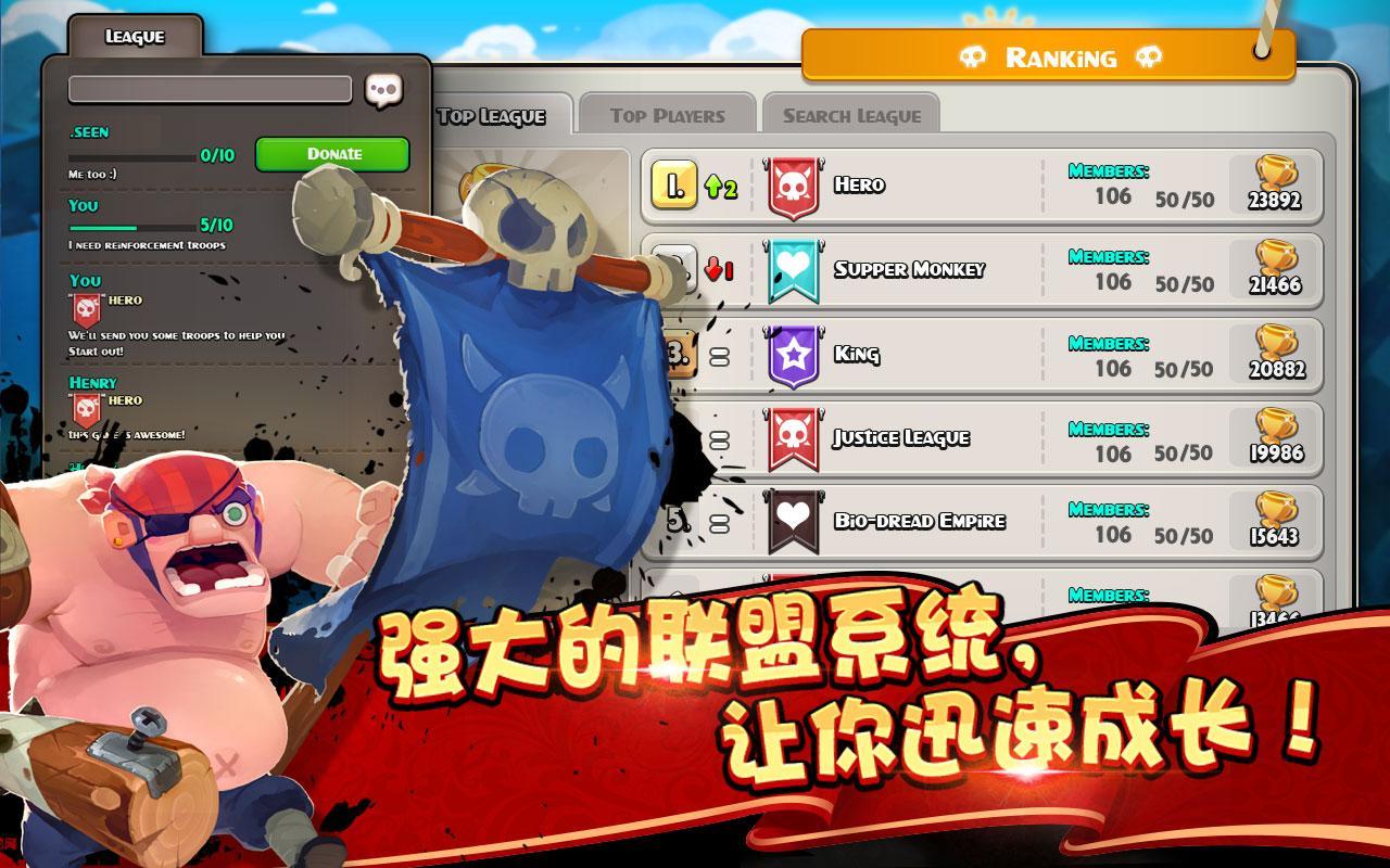 請(qǐng)叫我海盜360版