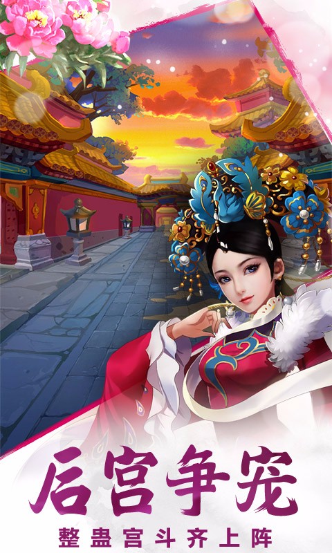 后宫甄嬛传百度版