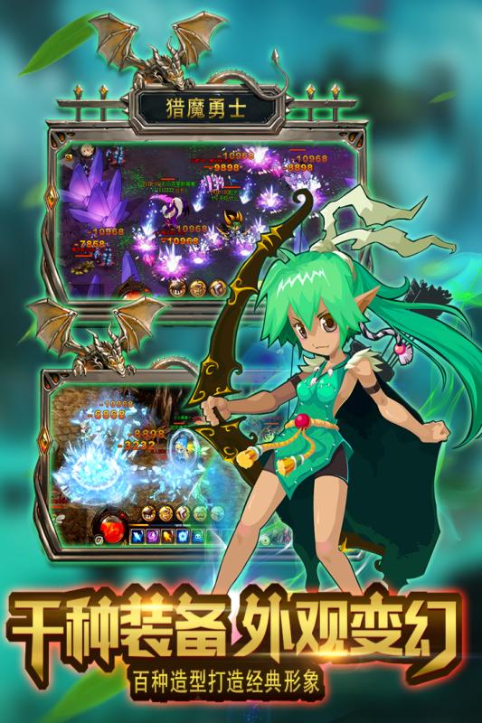 獵魔勇士