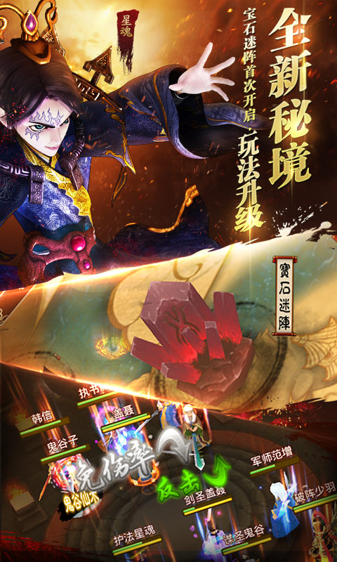 秦時明月2九游版