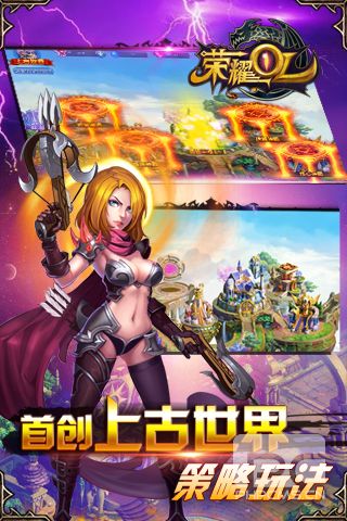 榮耀OL
