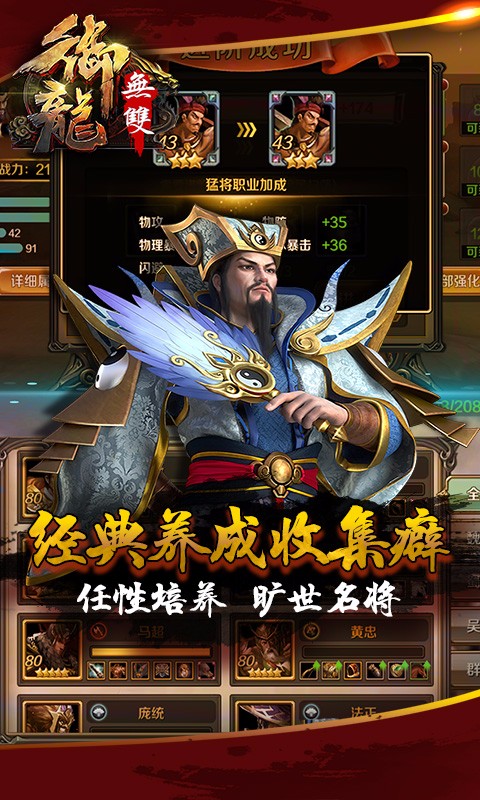 御龍無雙百度版