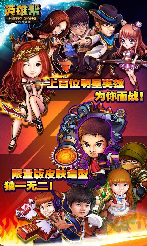 LOL英雄幫360版