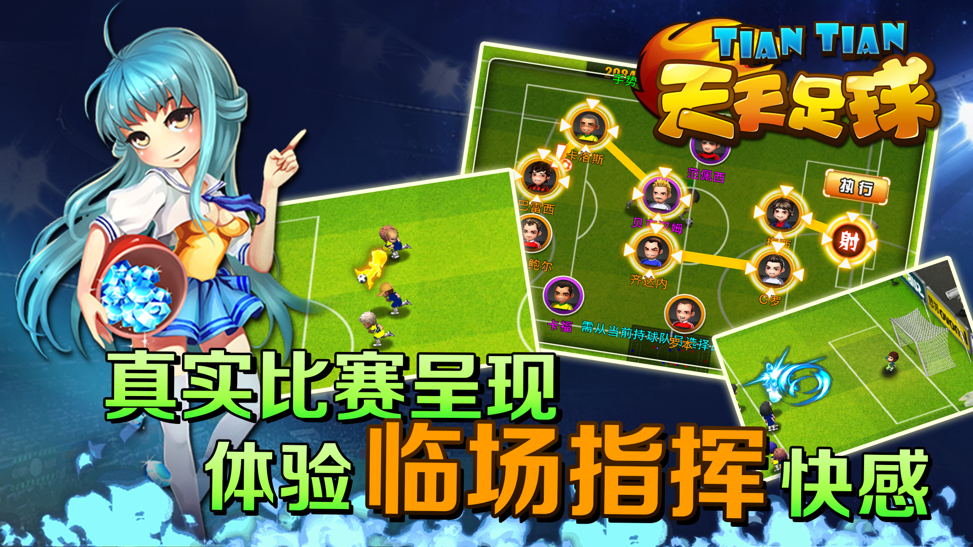 天天足球360版