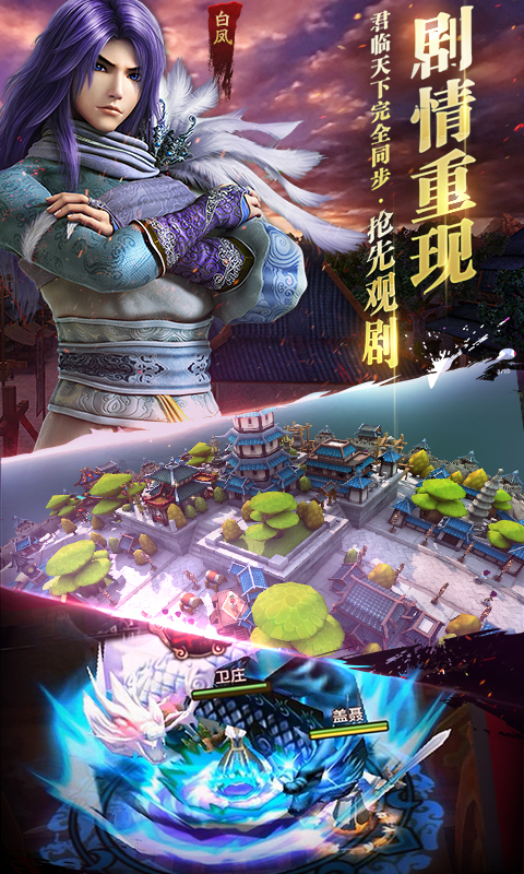 秦時明月2九游版