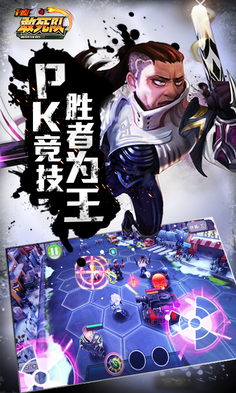 一血敢死隊百度版