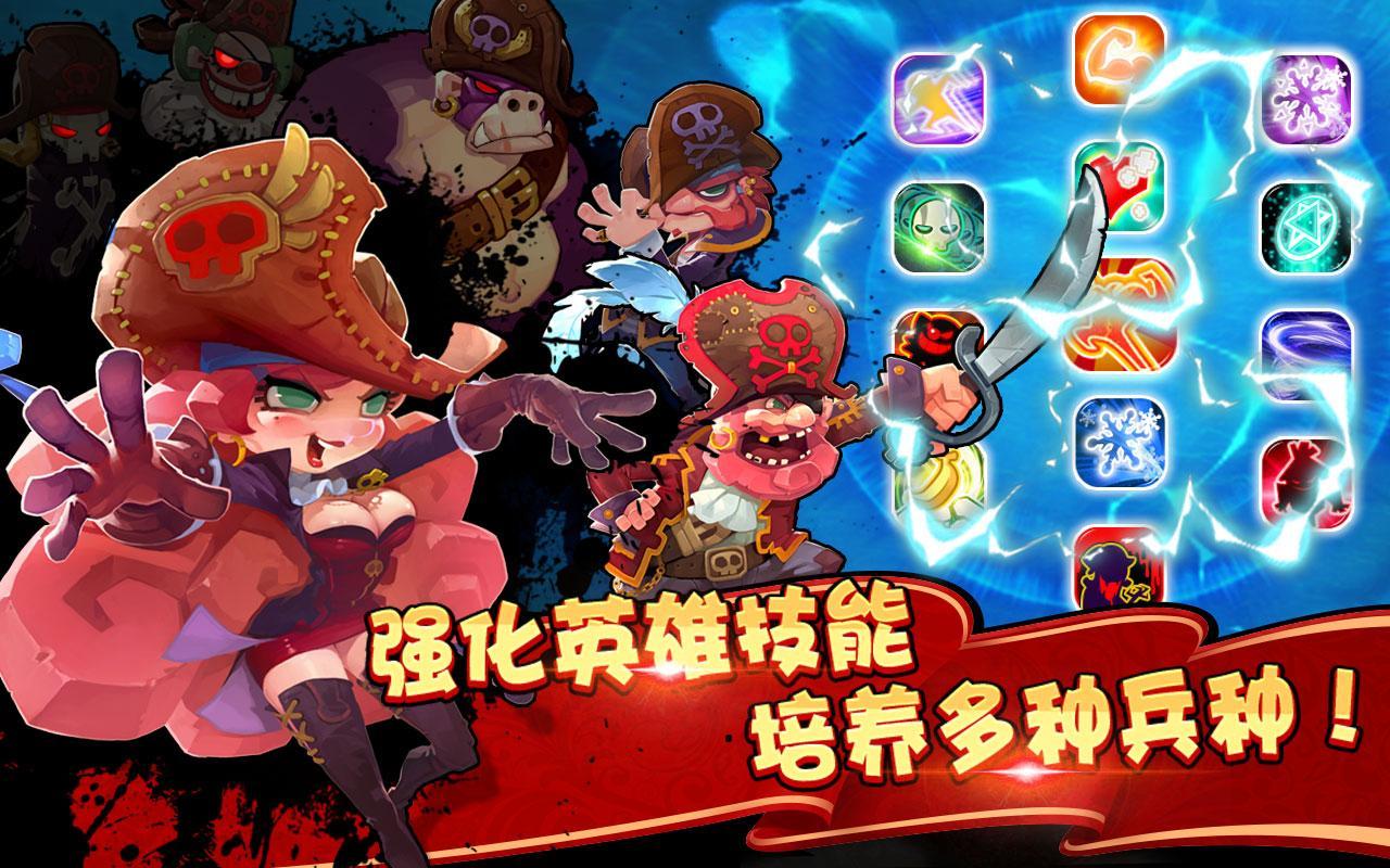 請(qǐng)叫我海盜360版
