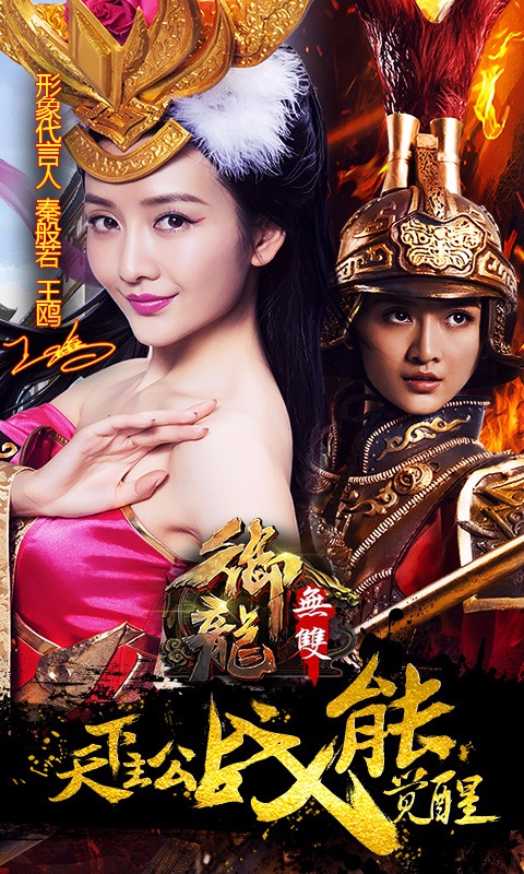 御龍無雙百度版