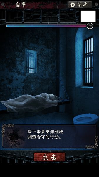 無限牢獄 漢化版