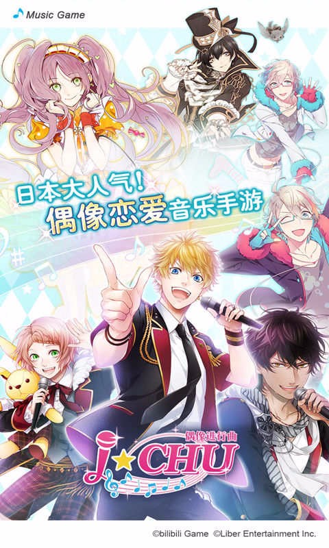 偶像進行曲百度版