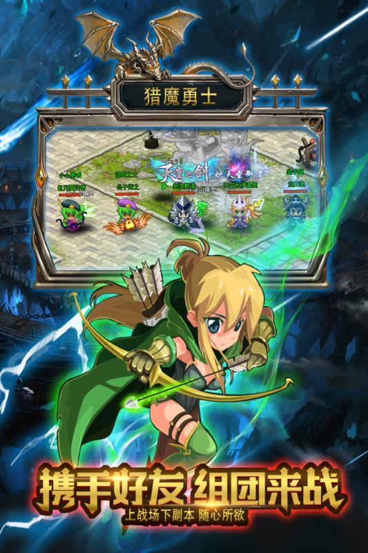 獵魔勇士