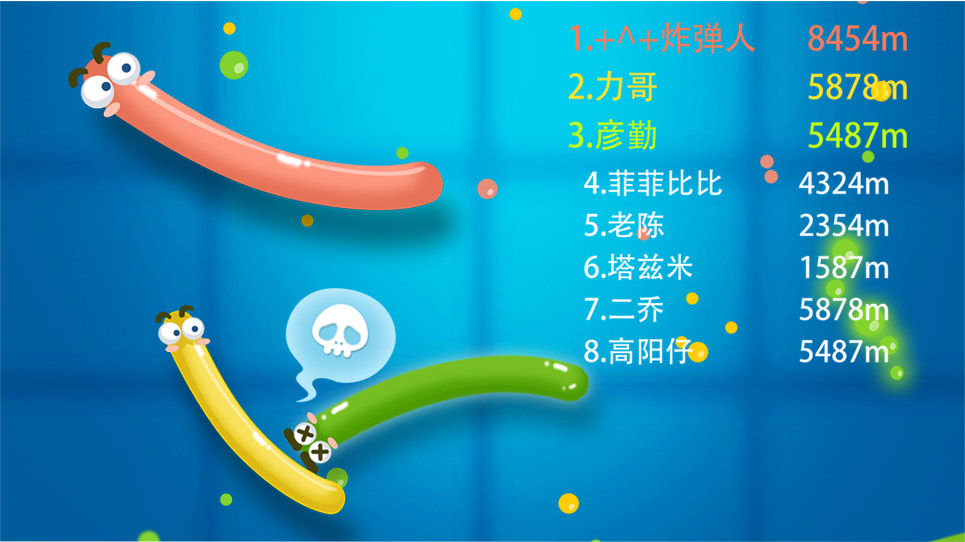 瘋狂貪吃蛇