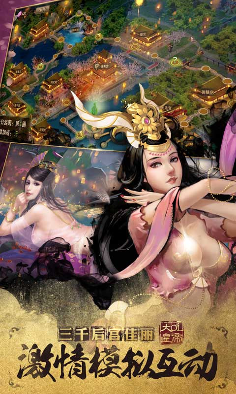 大皇帝OL 百度版