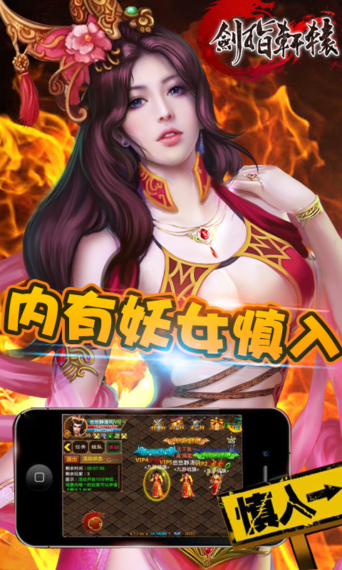 劍指軒轅360版