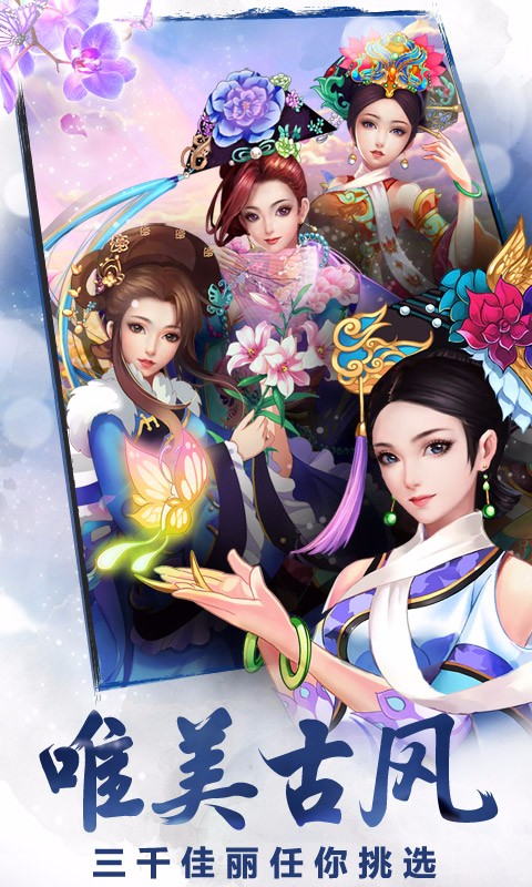 后宫甄嬛传百度版