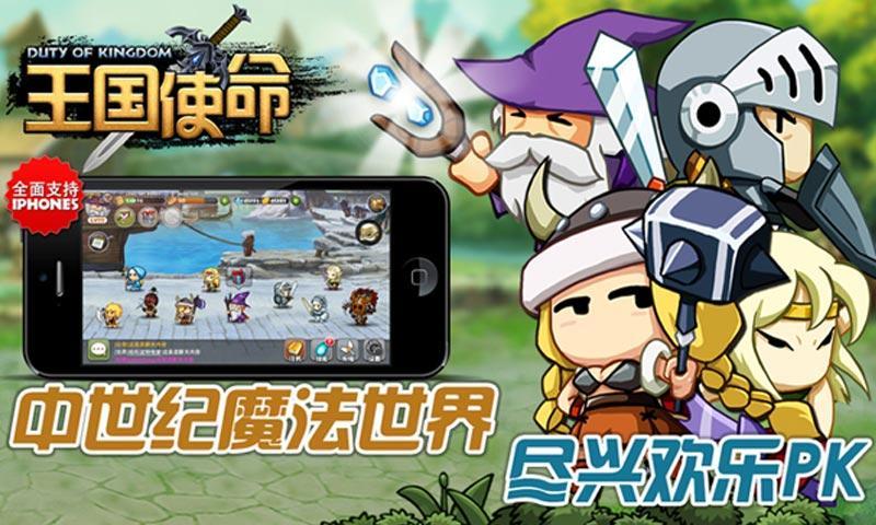 王國(guó)使命360版