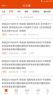 億企贏