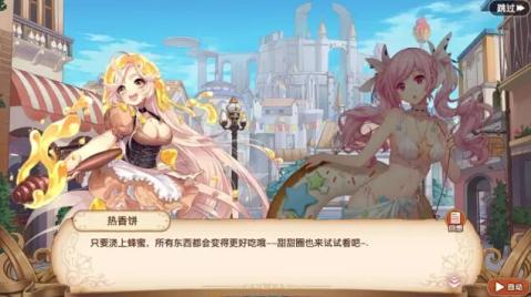料理次元 騰訊版