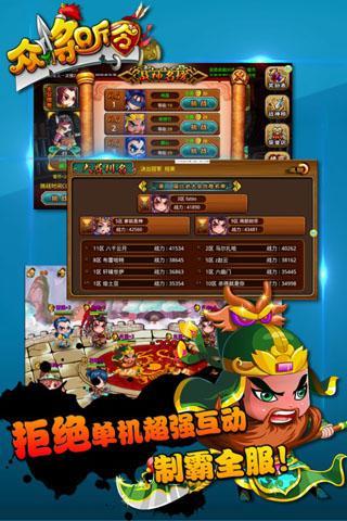 眾將聽令 九游版
