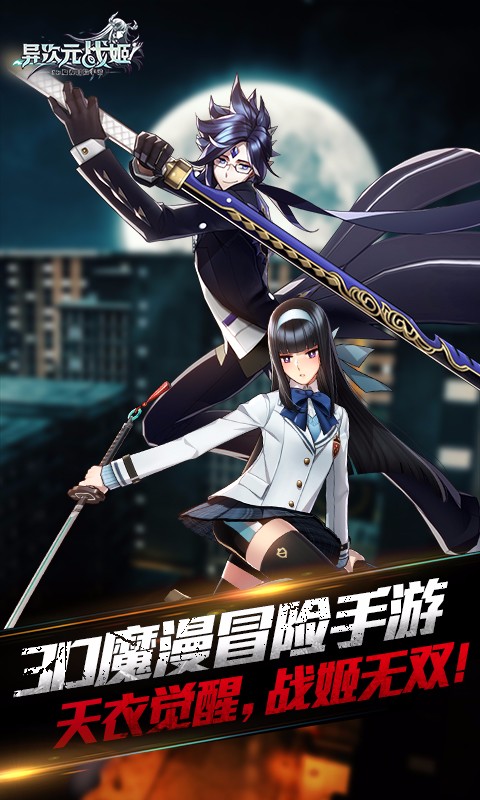 異次元戰(zhàn)姬百度版