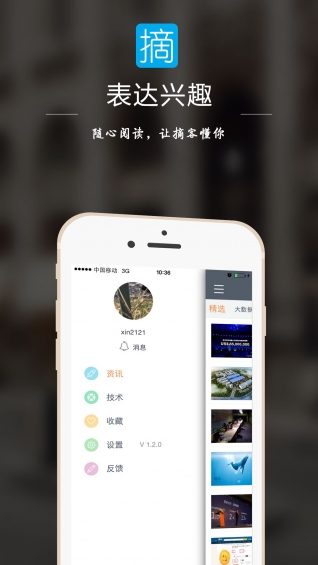 摘客