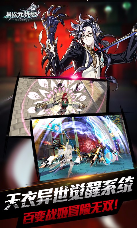 異次元戰(zhàn)姬百度版