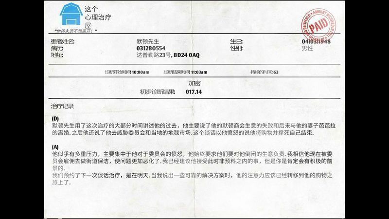 我是面包 漢化版