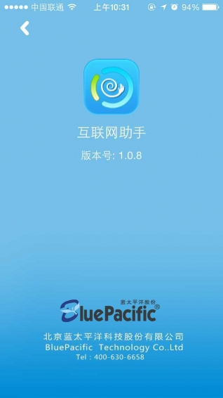 互聯(lián)網(wǎng)助手