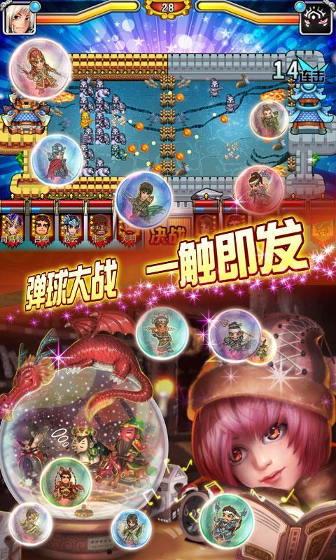魂彈來了360版