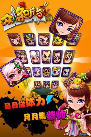 眾將聽令 九游版