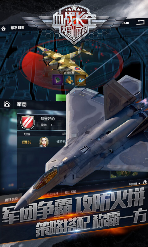 血戰長空360版