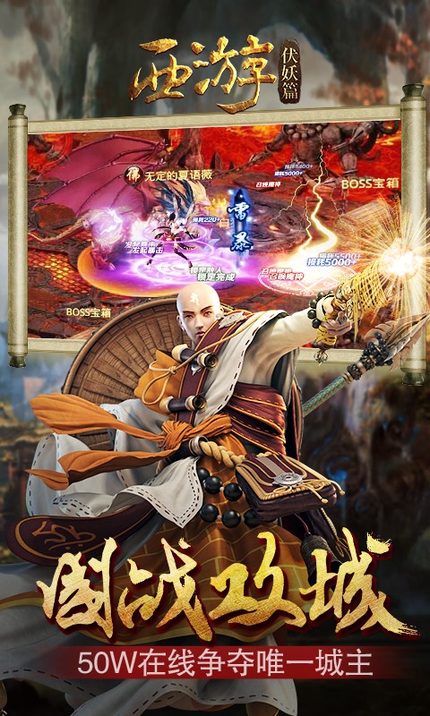 西游仙境百度版