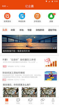 億企贏