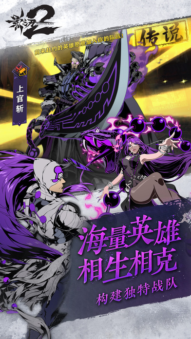影之刃2游戲