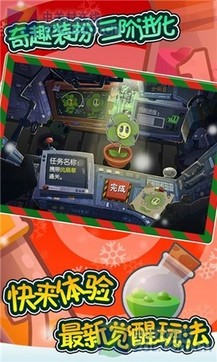 植物大戰(zhàn)僵尸4