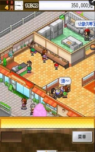 美食夢物語