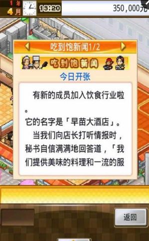 美食夢物語