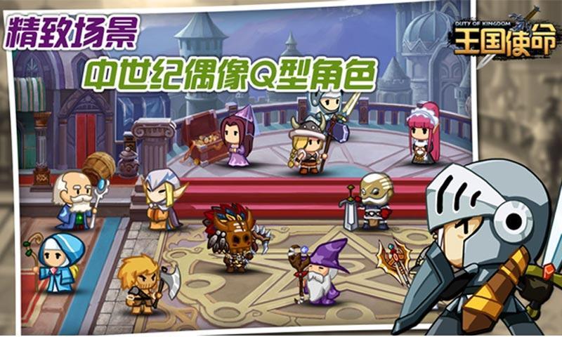 王國(guó)使命360版