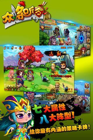 眾將聽令 九游版